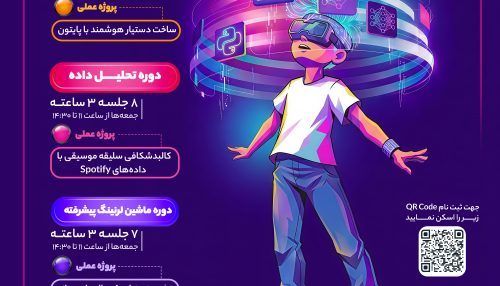 ماشین لرنینگ پیشرفته